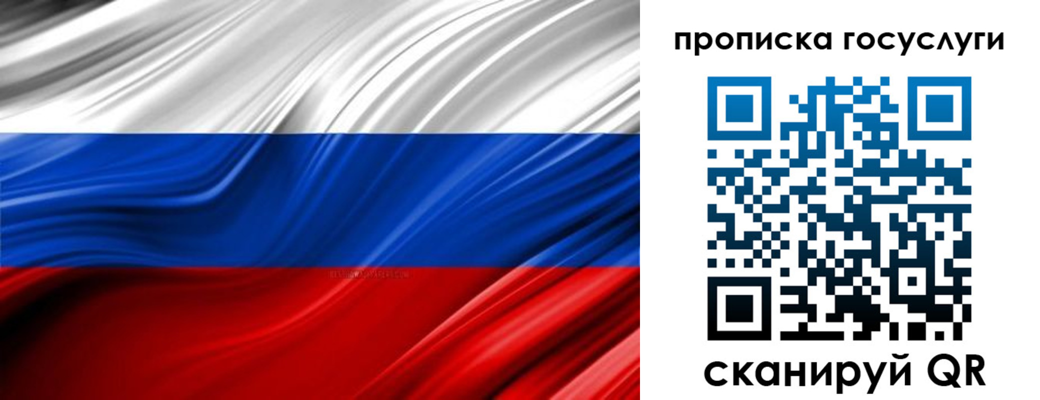 прописка паспорт в Балашове