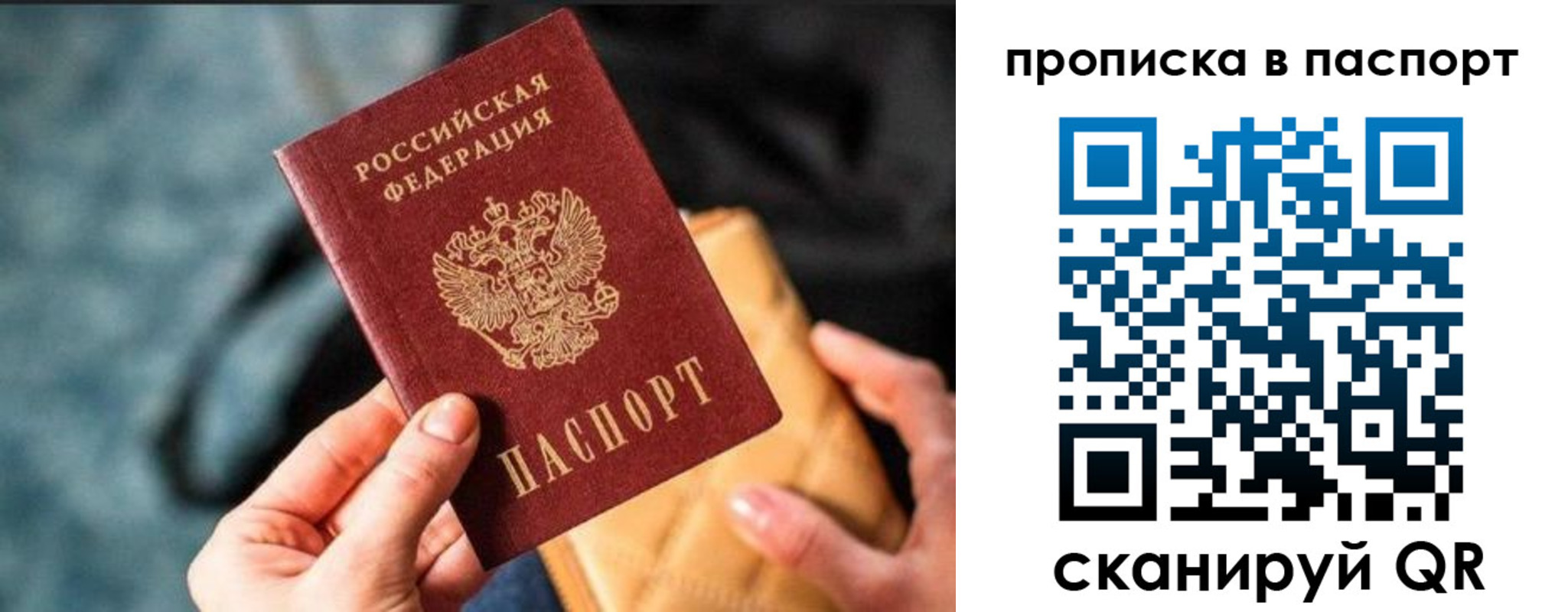 найти адрес прописки в Балашове