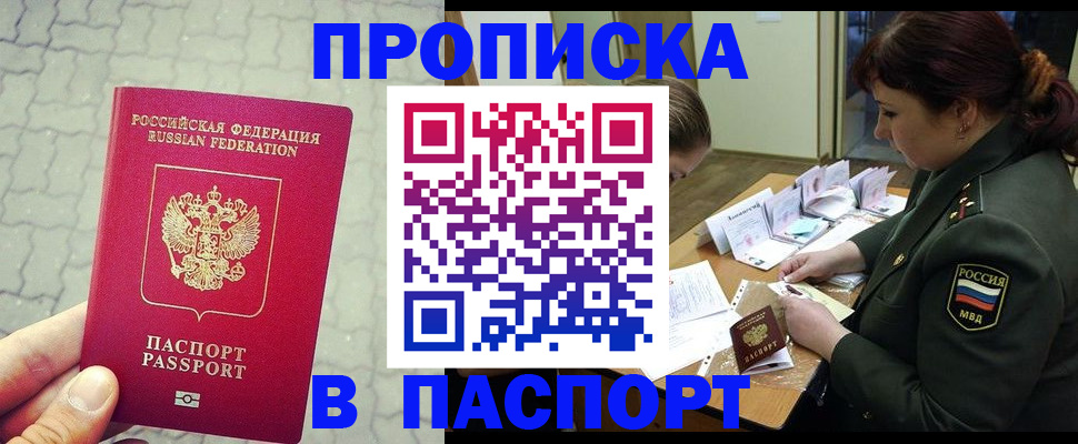 регистрация в Балашове