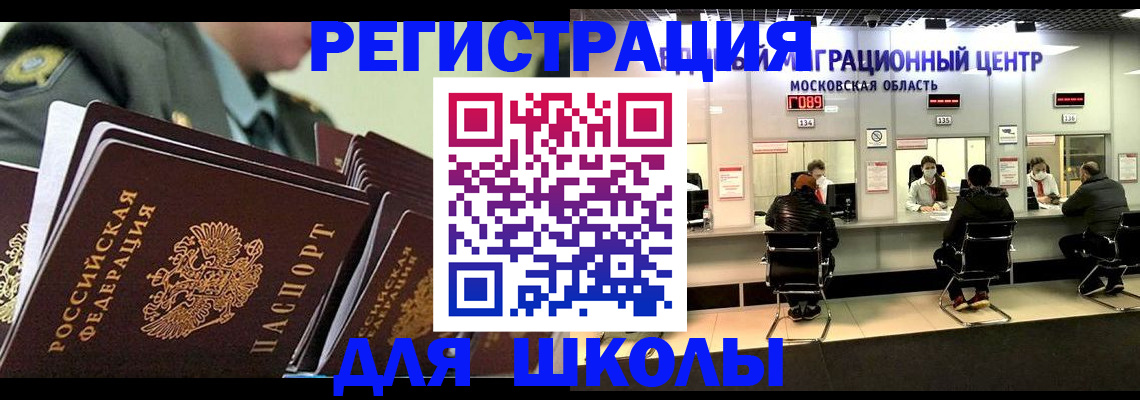 прописка паспорт в Балашове