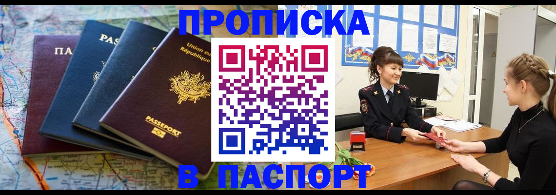 временная регистрация гарантия в Балашове